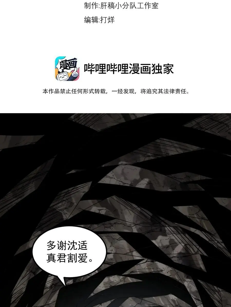85 给你个机会 第3页