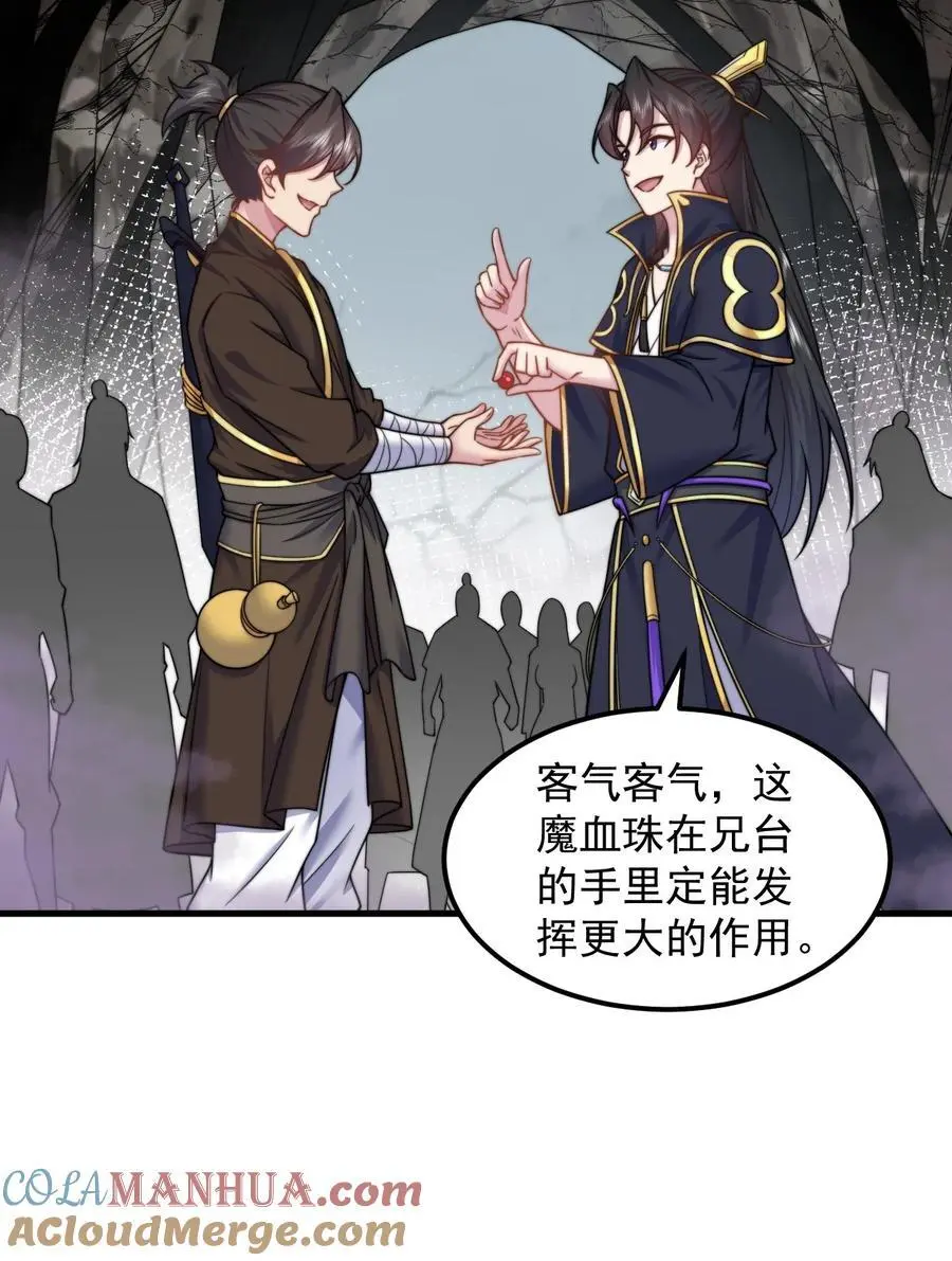 85 给你个机会 第4页