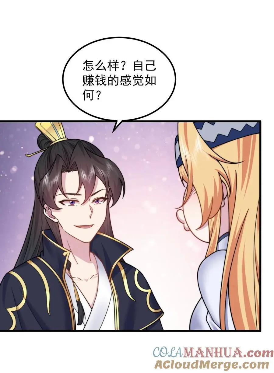 85 给你个机会 第7页
