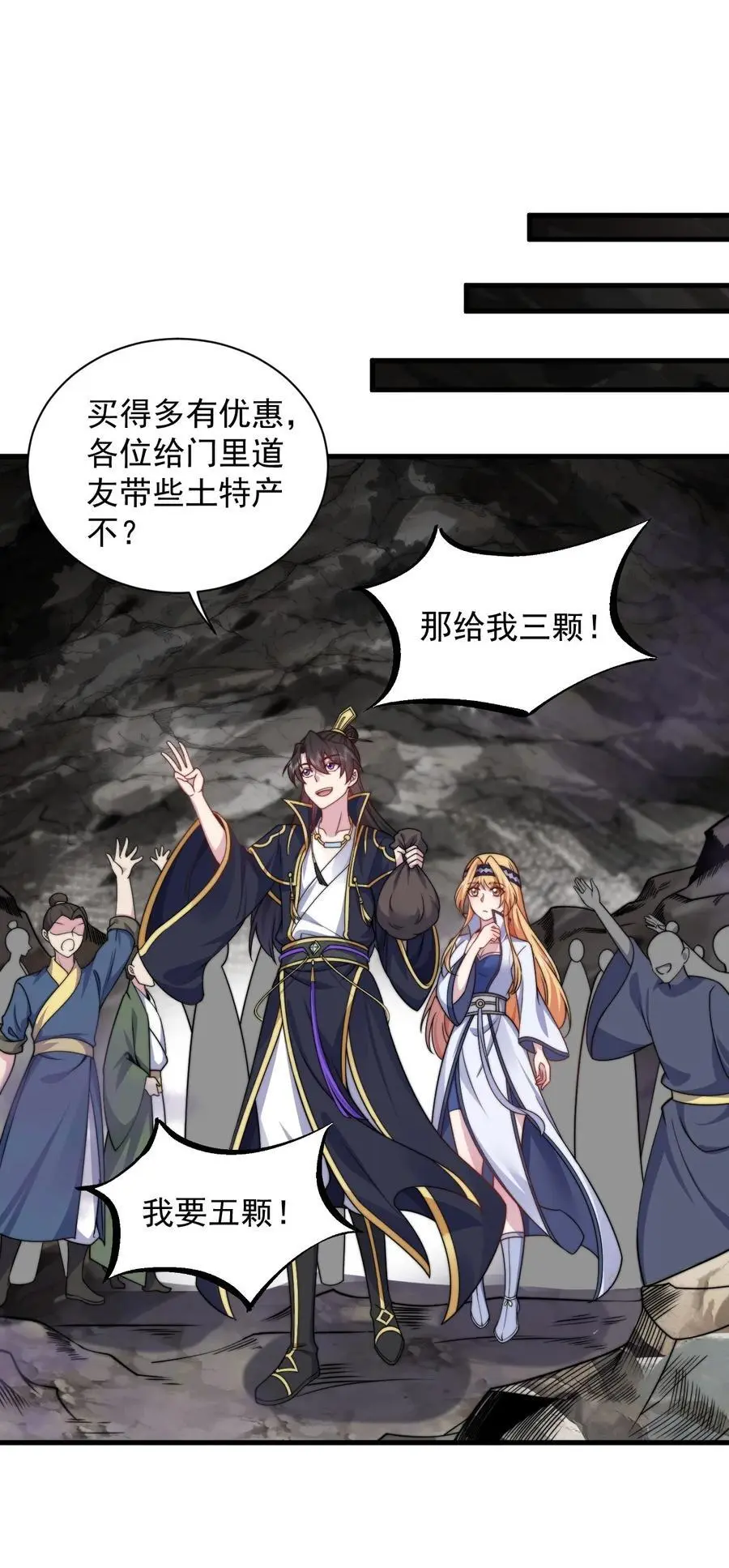 85 给你个机会 第12页