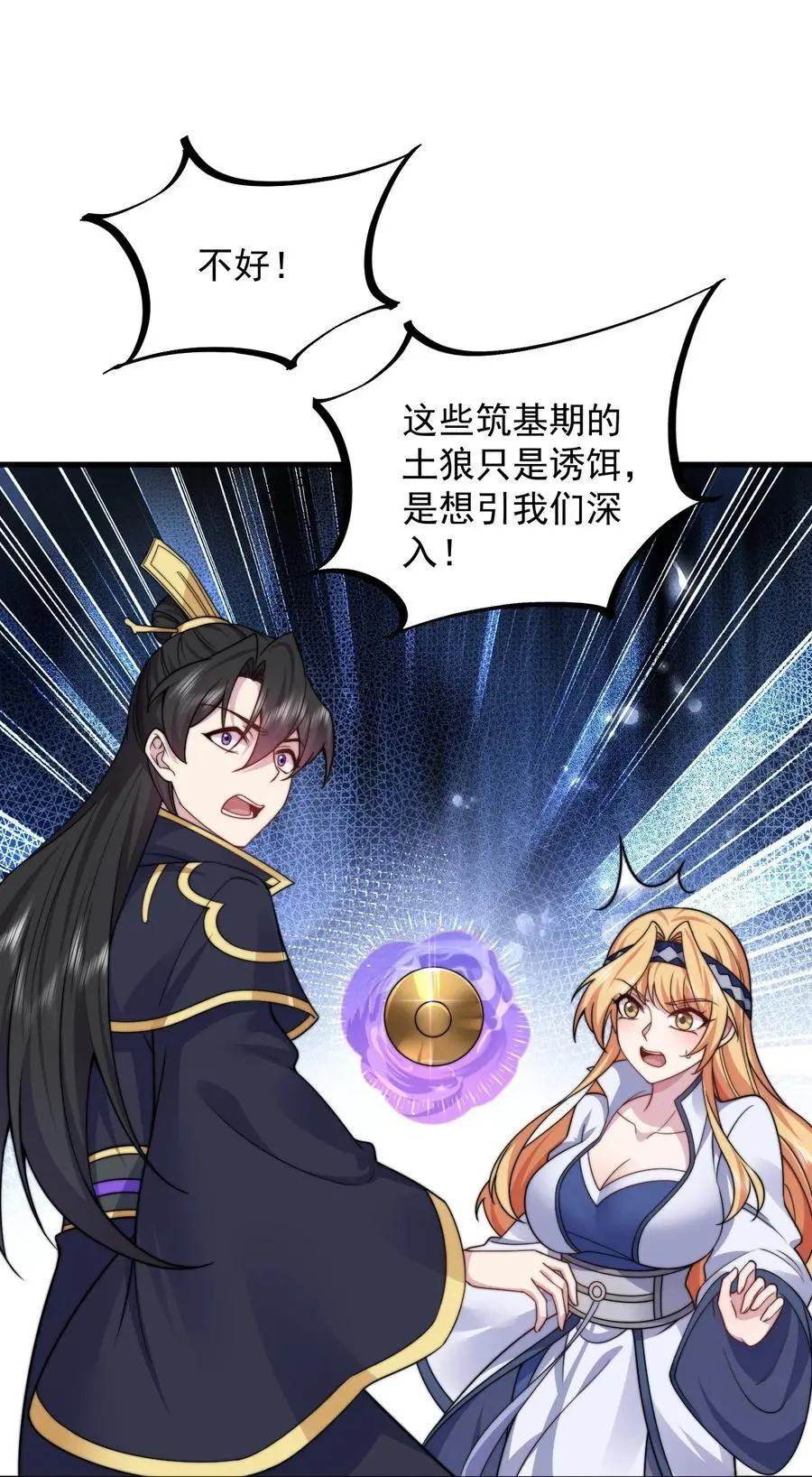 85 给你个机会 第15页