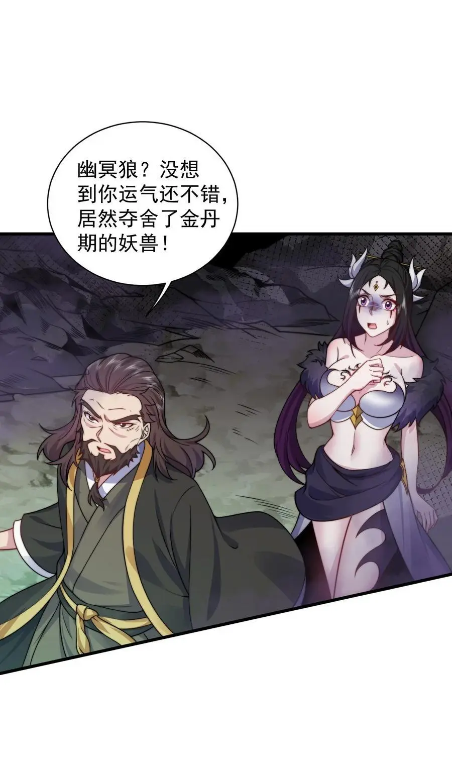 85 给你个机会 第18页