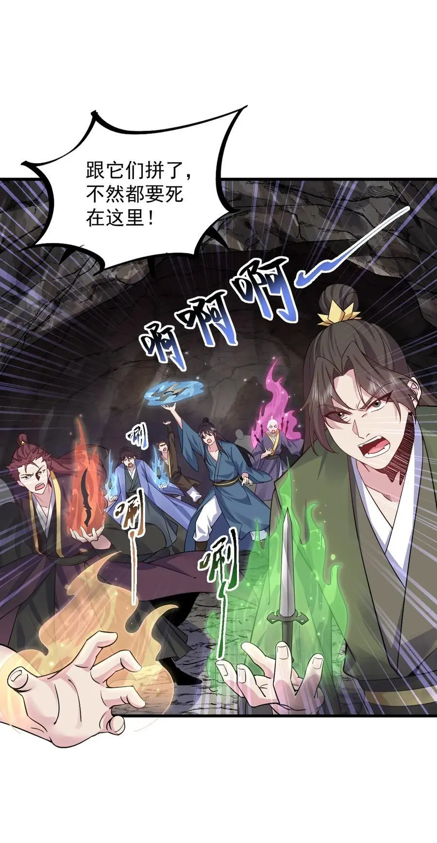 85 给你个机会 第33页