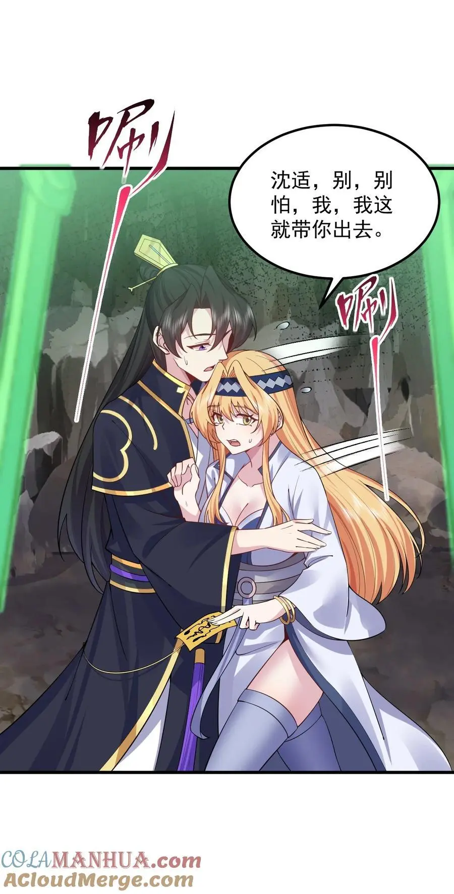 85 给你个机会 第34页