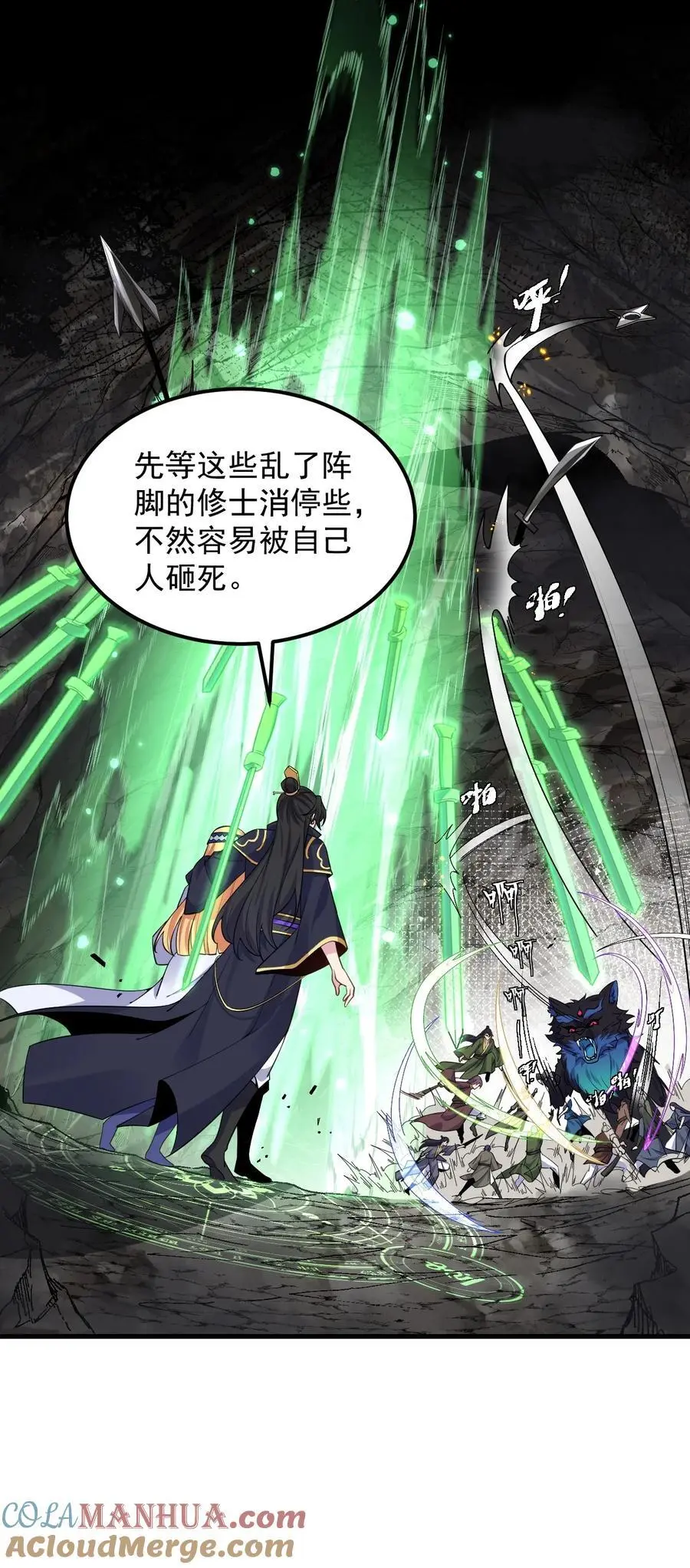 85 给你个机会 第37页