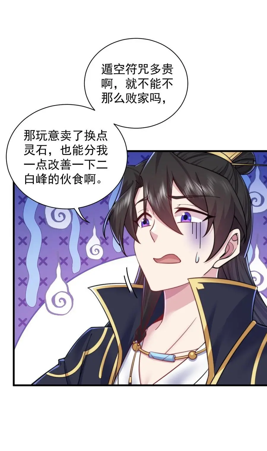 85 给你个机会 第39页