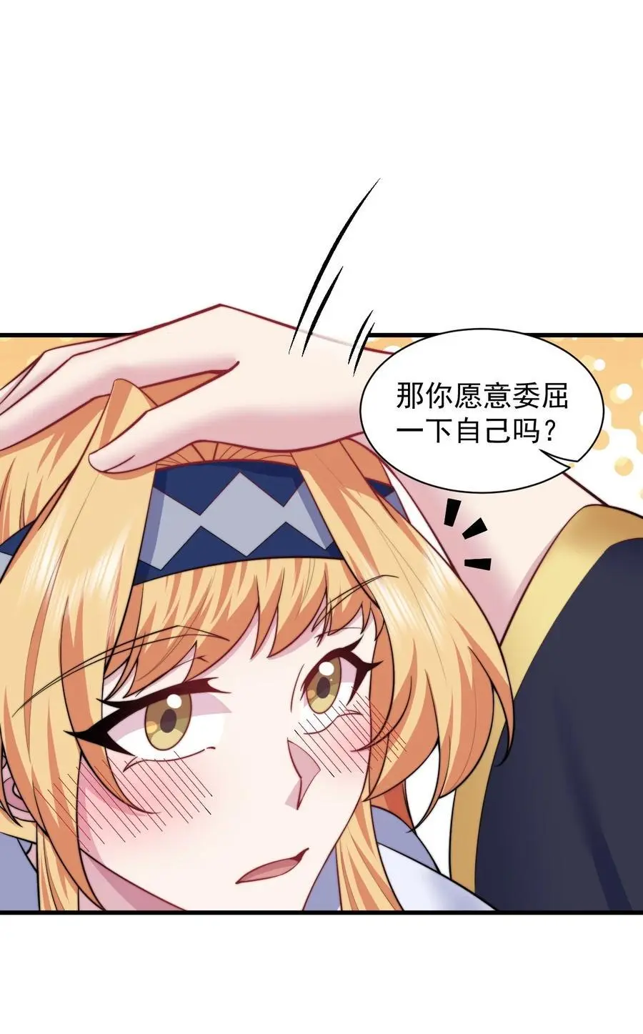 85 给你个机会 第41页