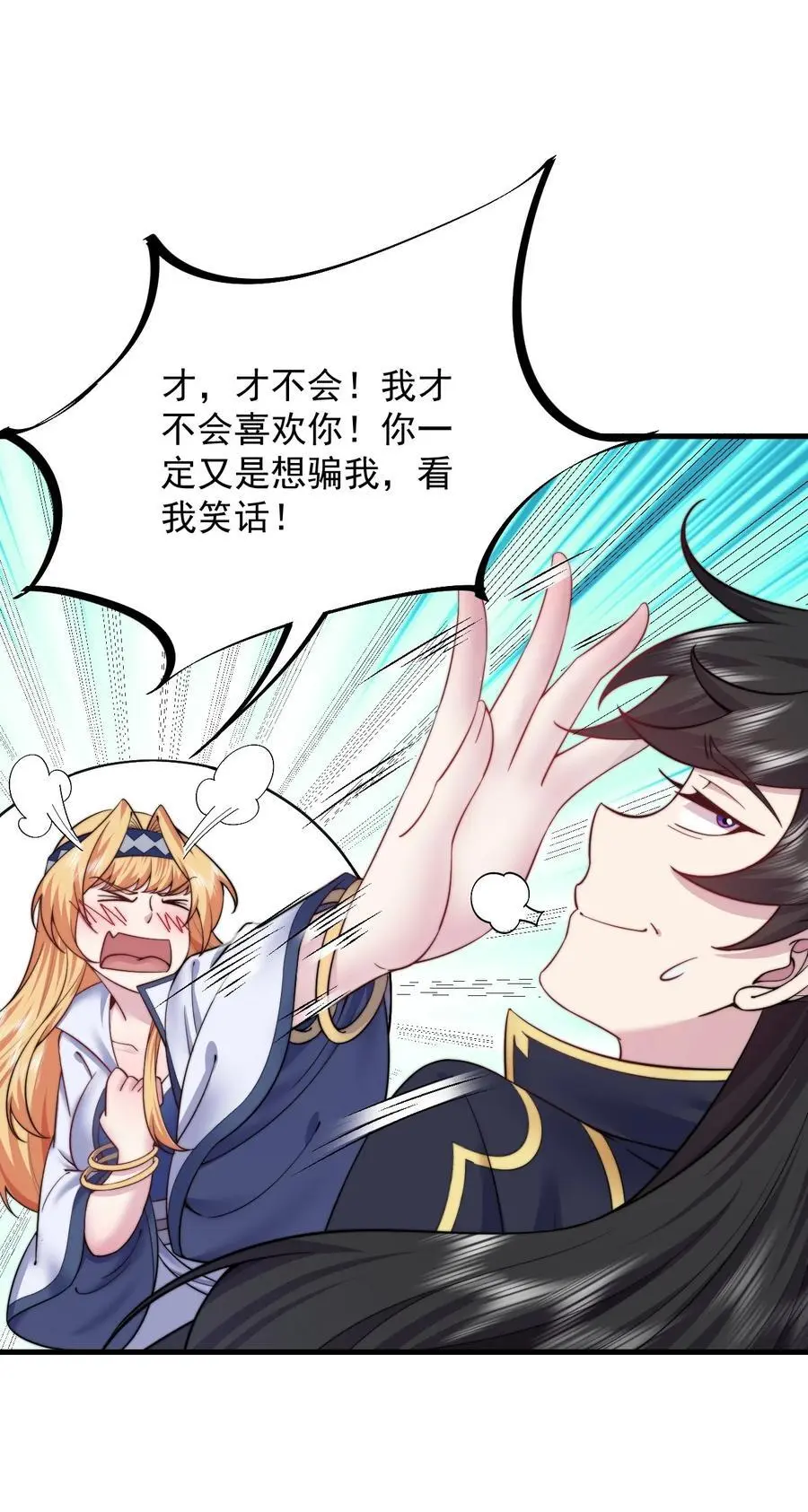 85 给你个机会 第42页