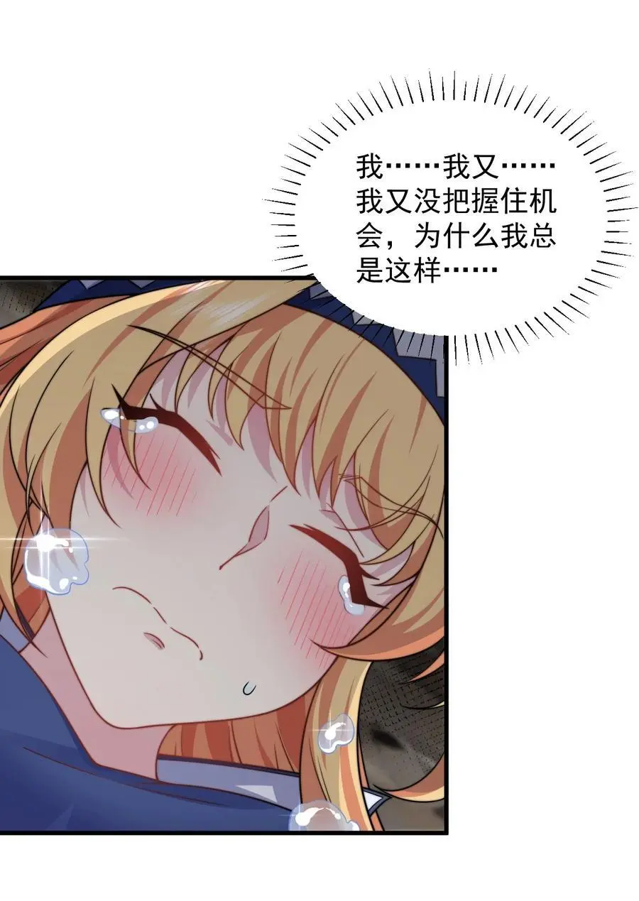 85 给你个机会 第47页