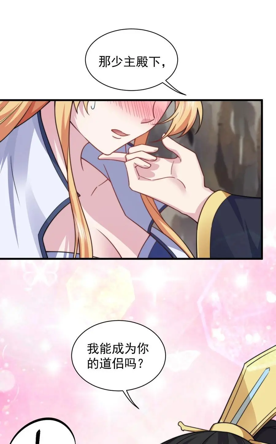 85 给你个机会 第48页
