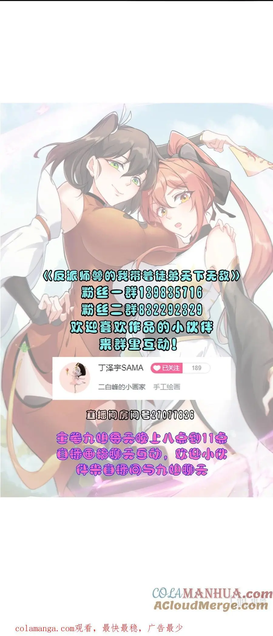 85 给你个机会 第52页