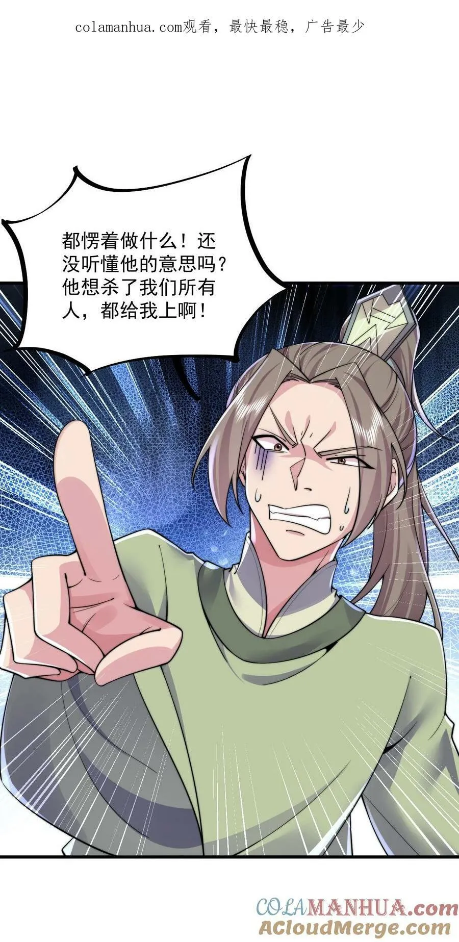 063 第63话 第1页