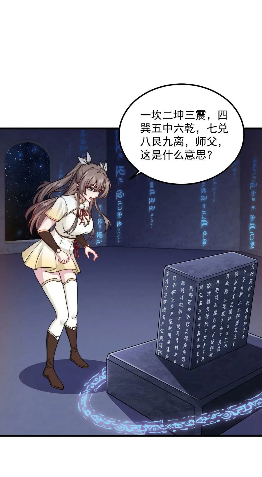 063 第63话 第14页