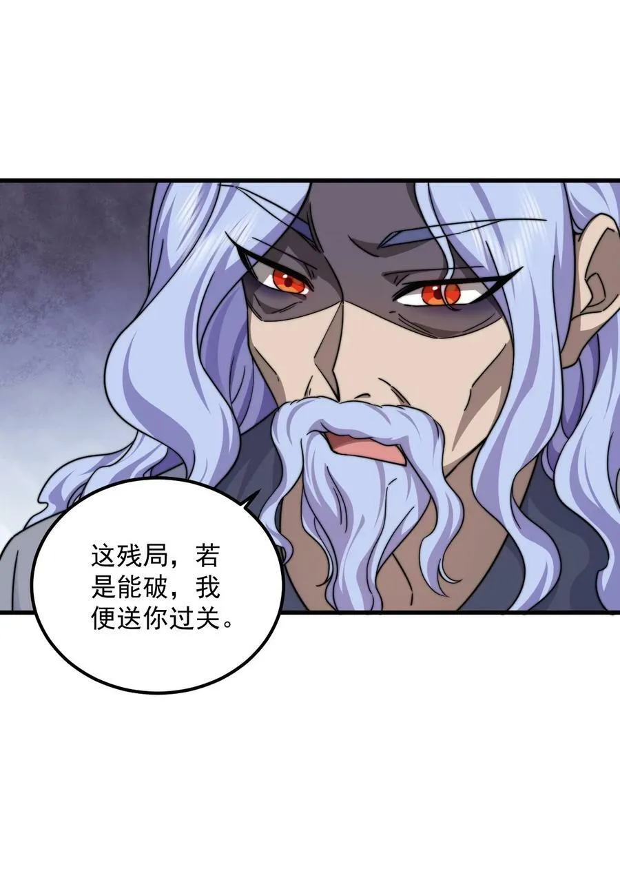 063 第63话 第27页