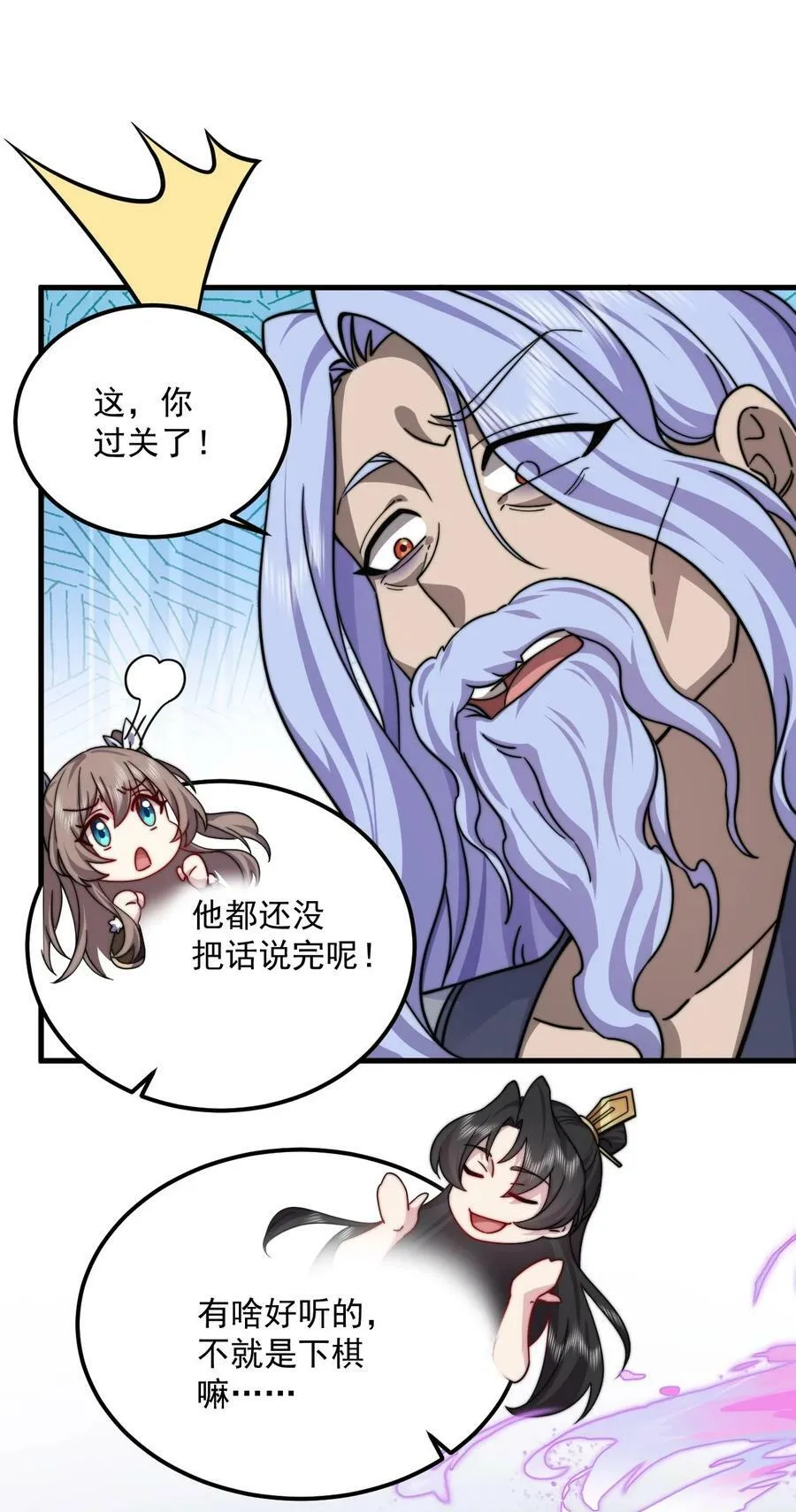 063 第63话 第29页