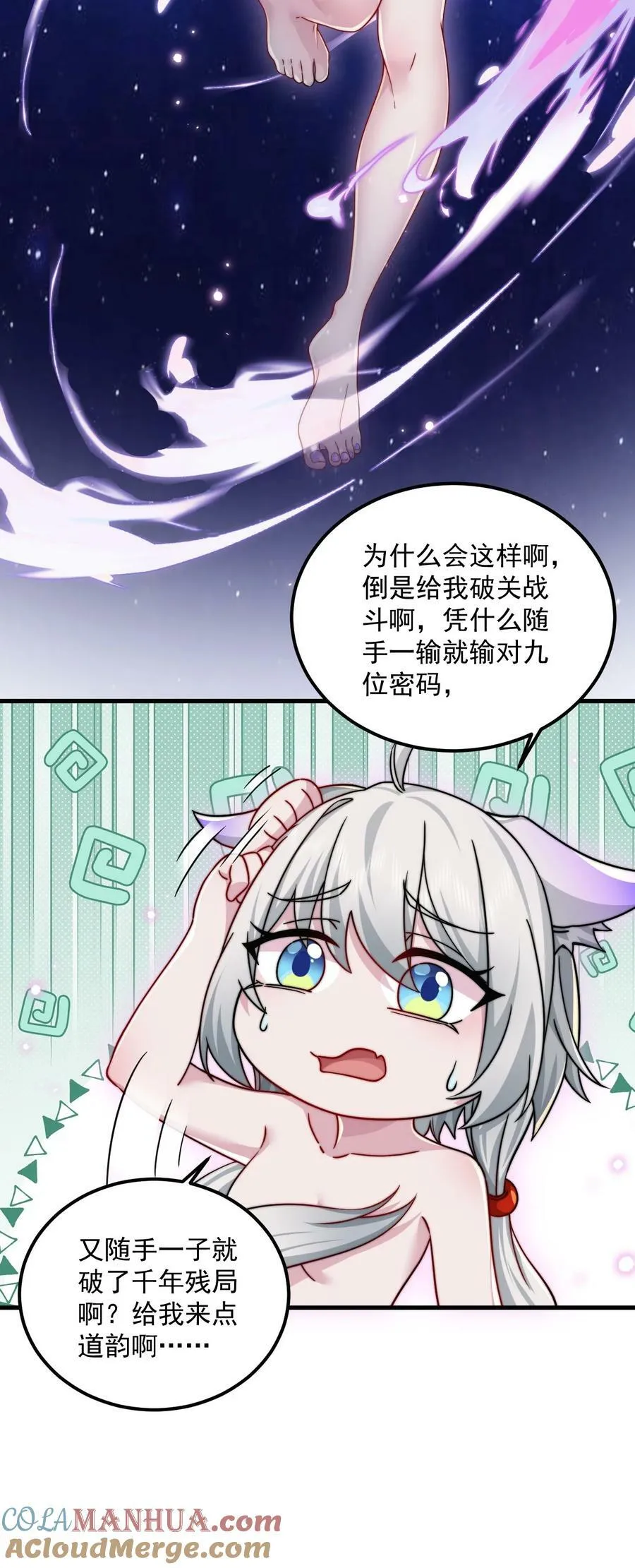 063 第63话 第31页