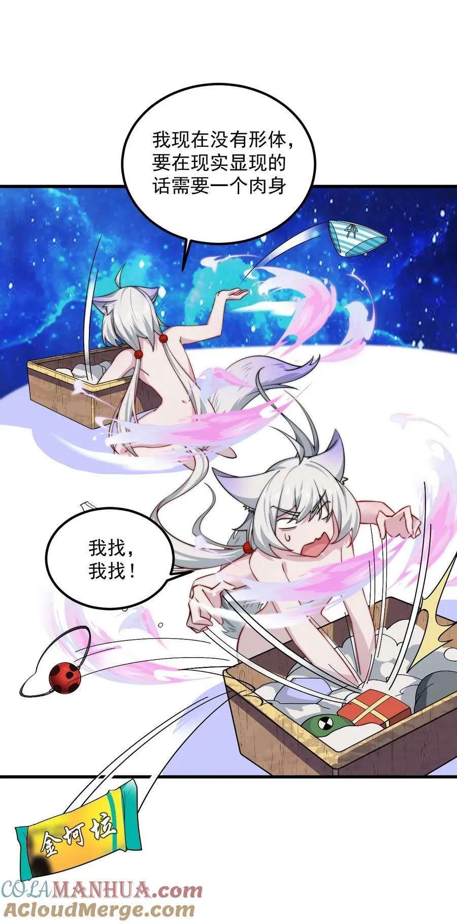 063 第63话 第40页