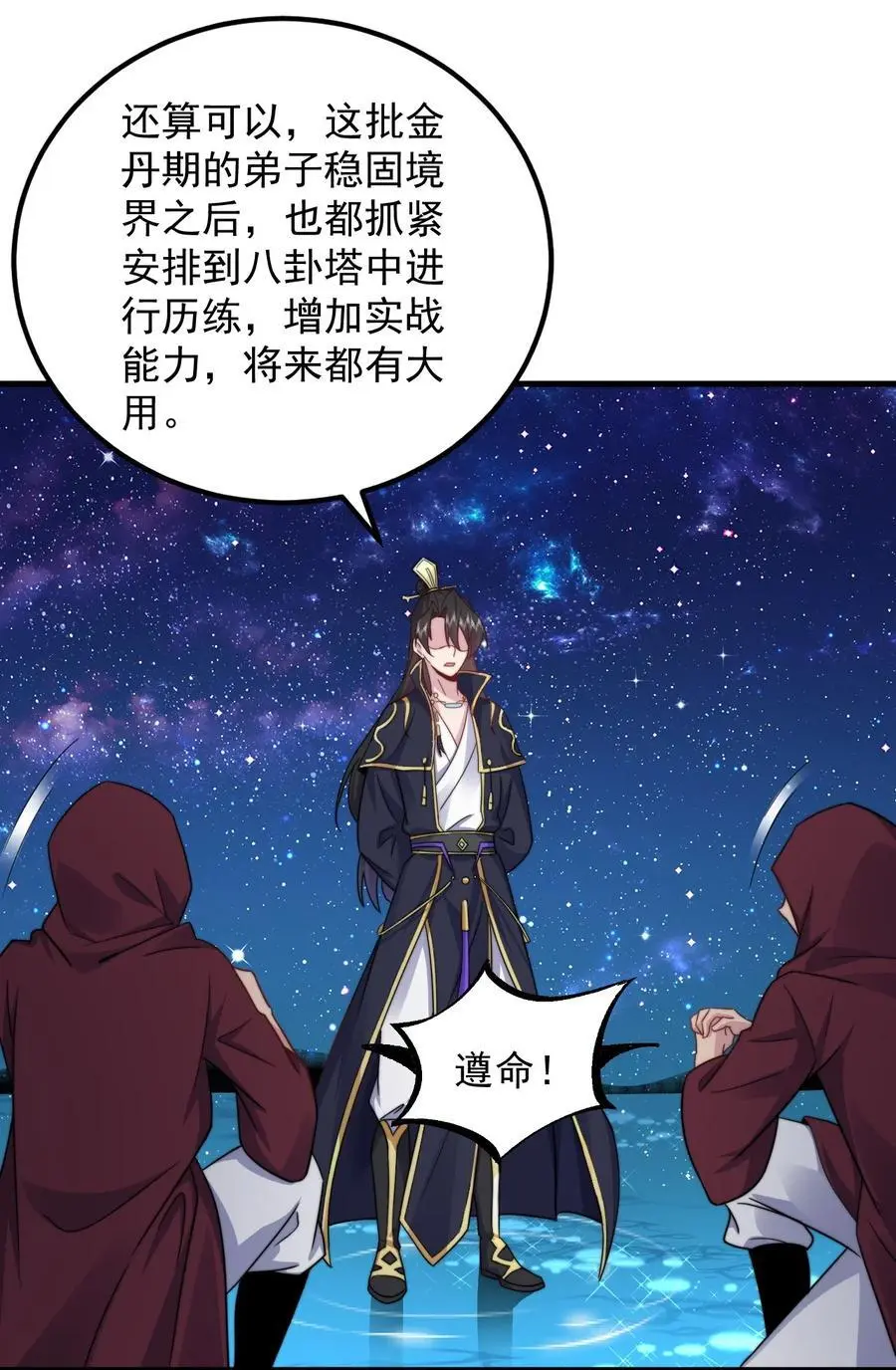 98 青雾区 第9页