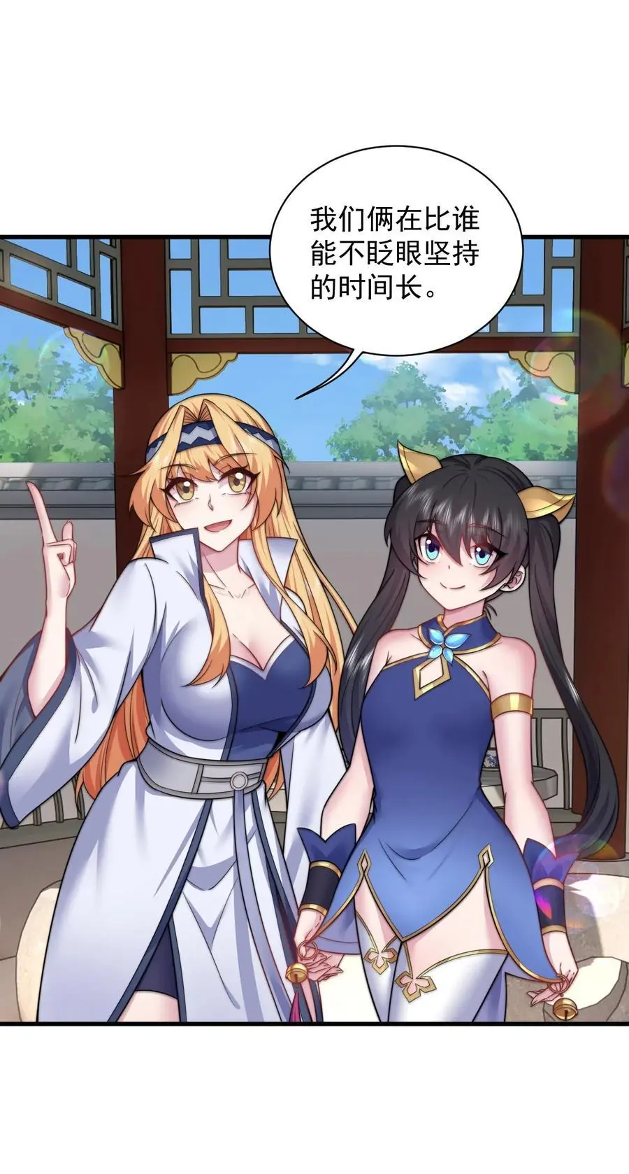 98 青雾区 第23页