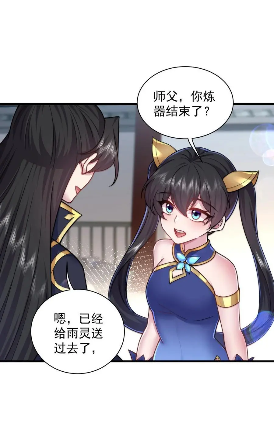 98 青雾区 第24页