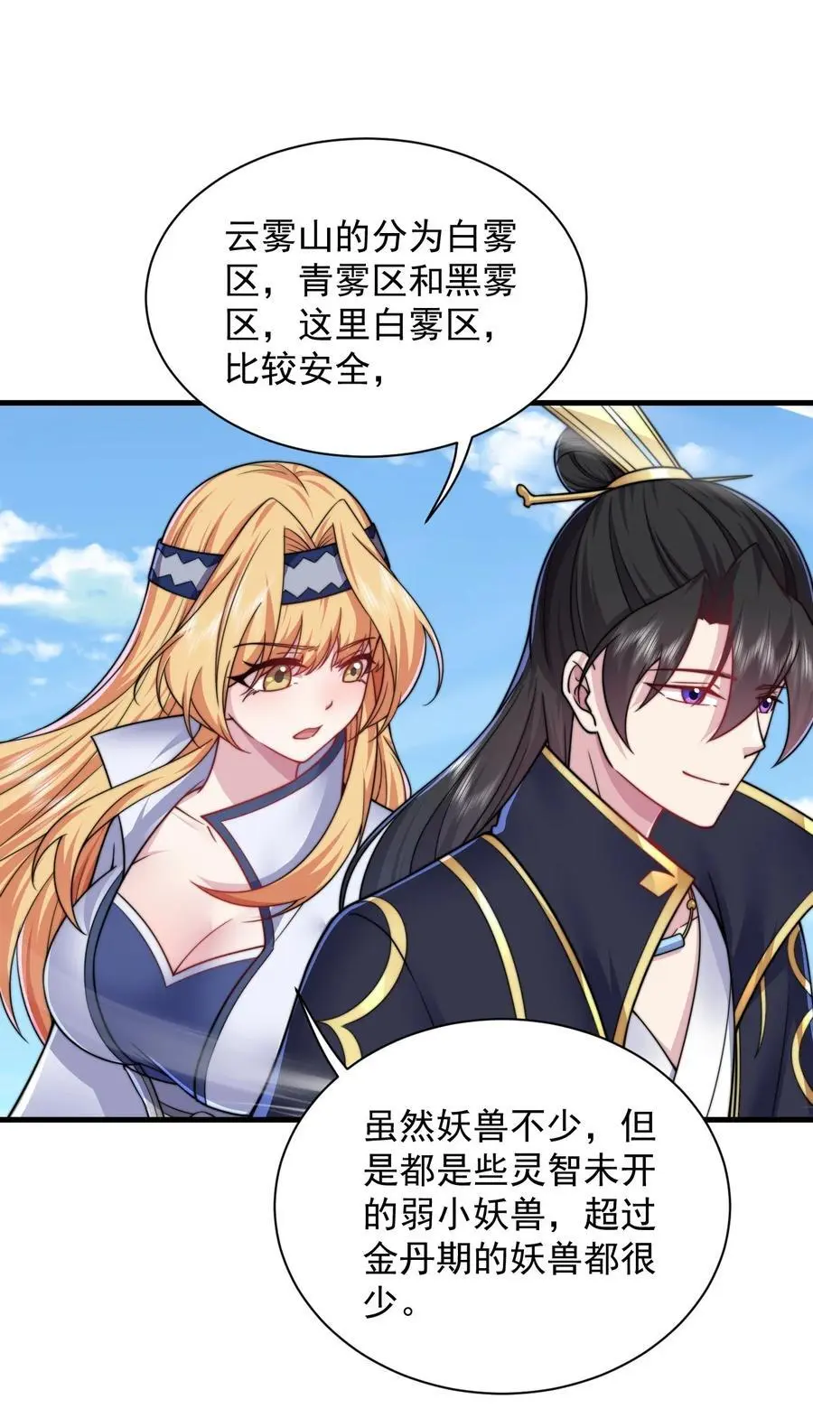 98 青雾区 第30页
