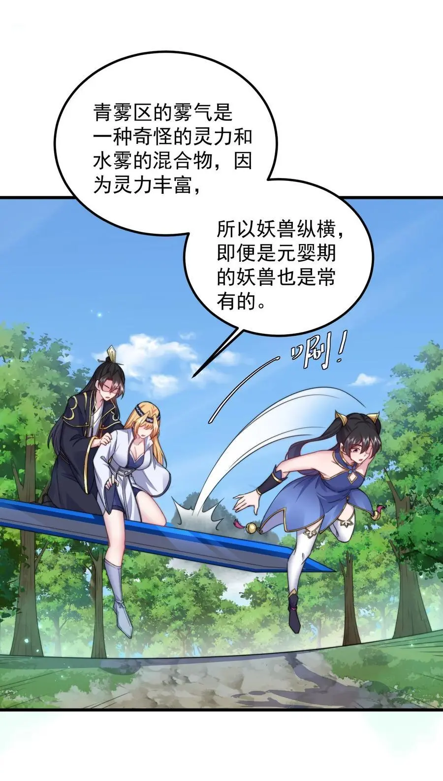 98 青雾区 第35页