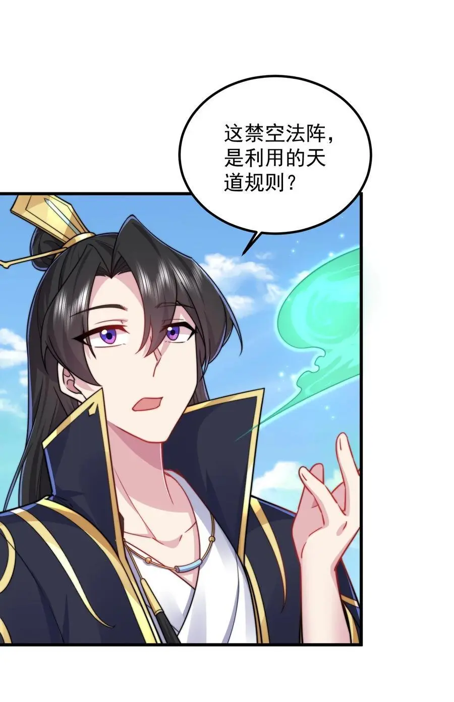 98 青雾区 第36页