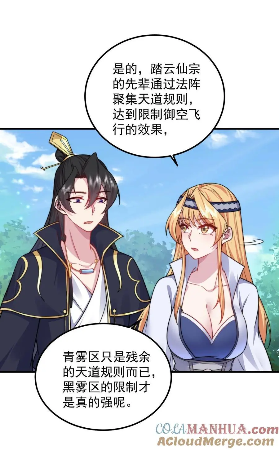 98 青雾区 第37页