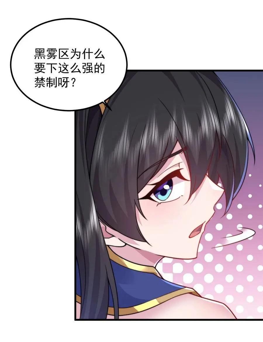 98 青雾区 第38页