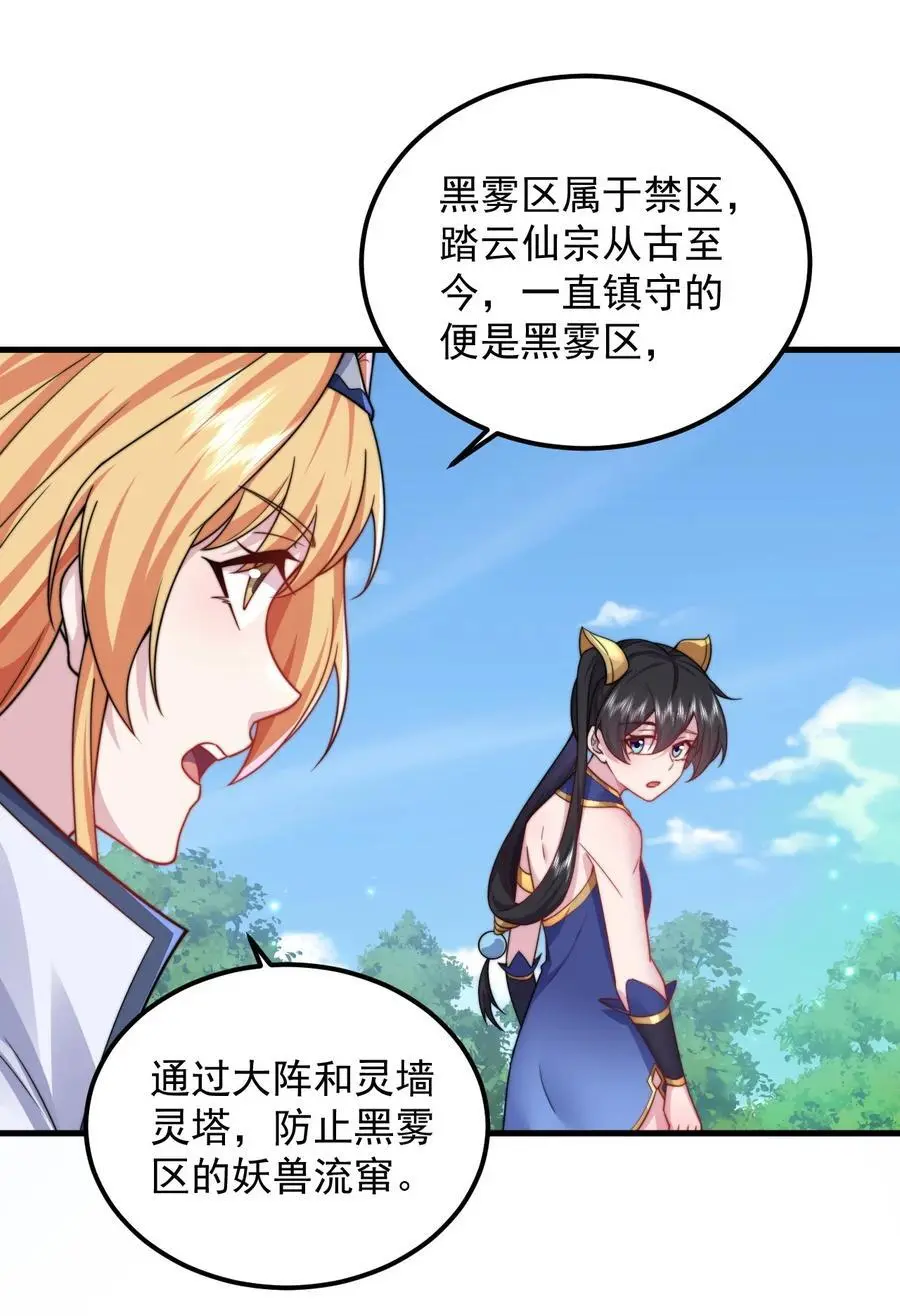 98 青雾区 第39页