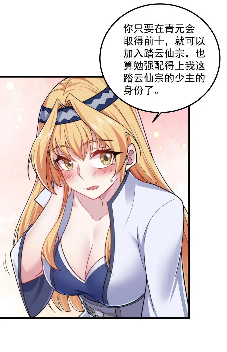 98 青雾区 第42页