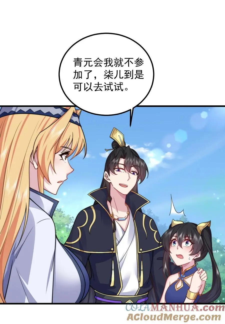 98 青雾区 第43页