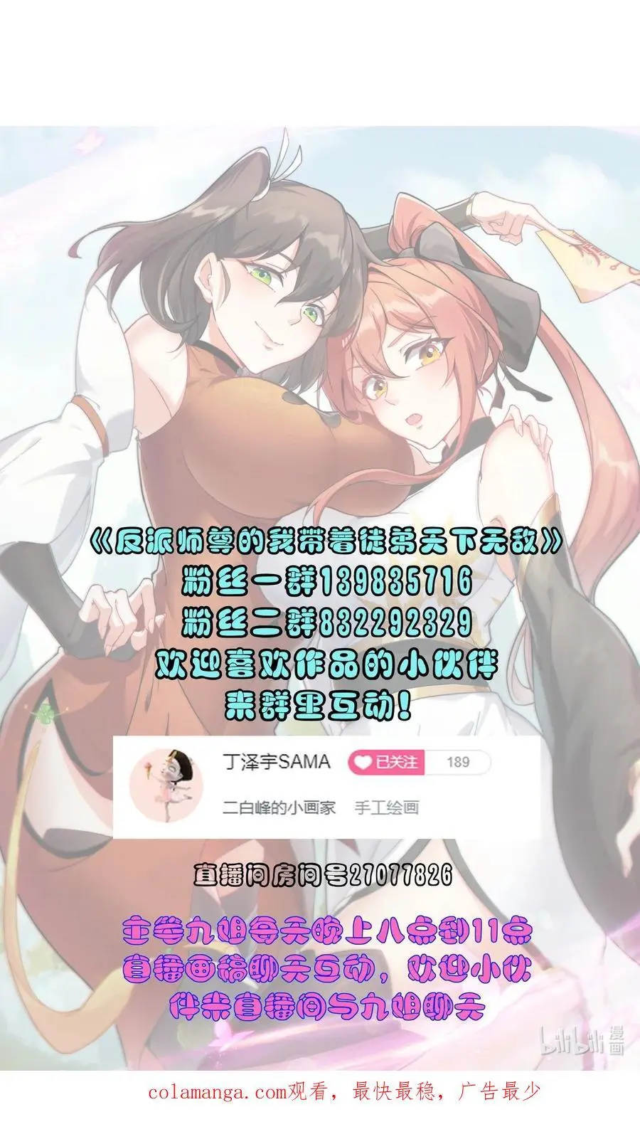 98 青雾区 第50页