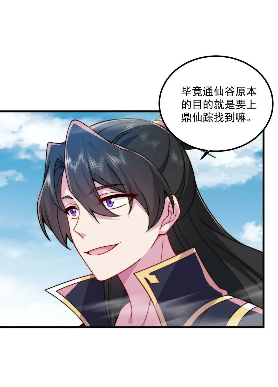 071 第71话 第2页