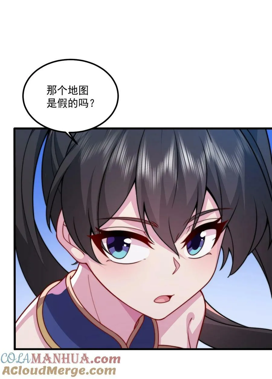 071 第71话 第4页