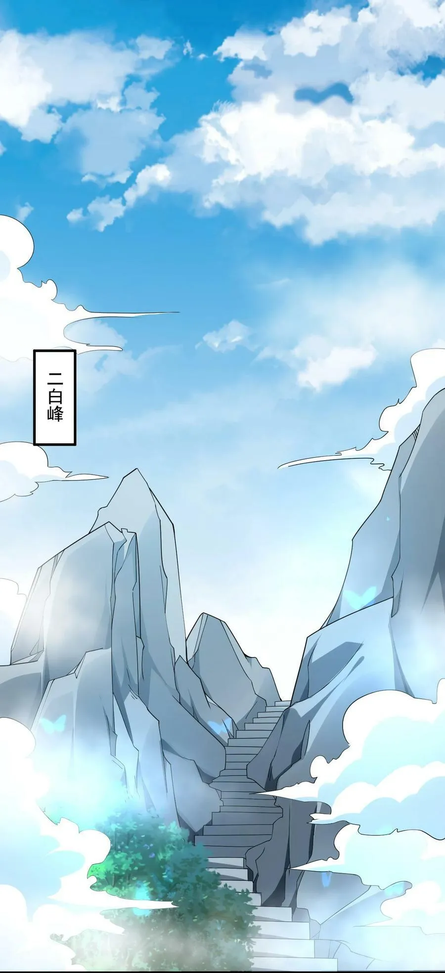 071 第71话 第8页