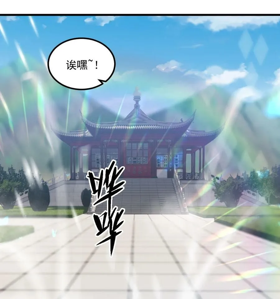 071 第71话 第11页