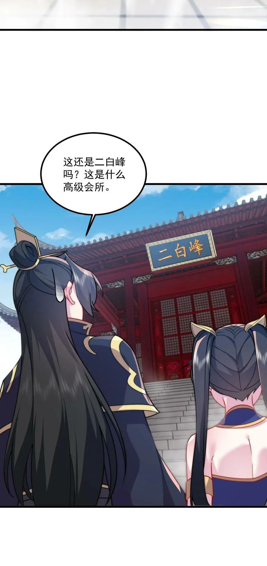 071 第71话 第12页