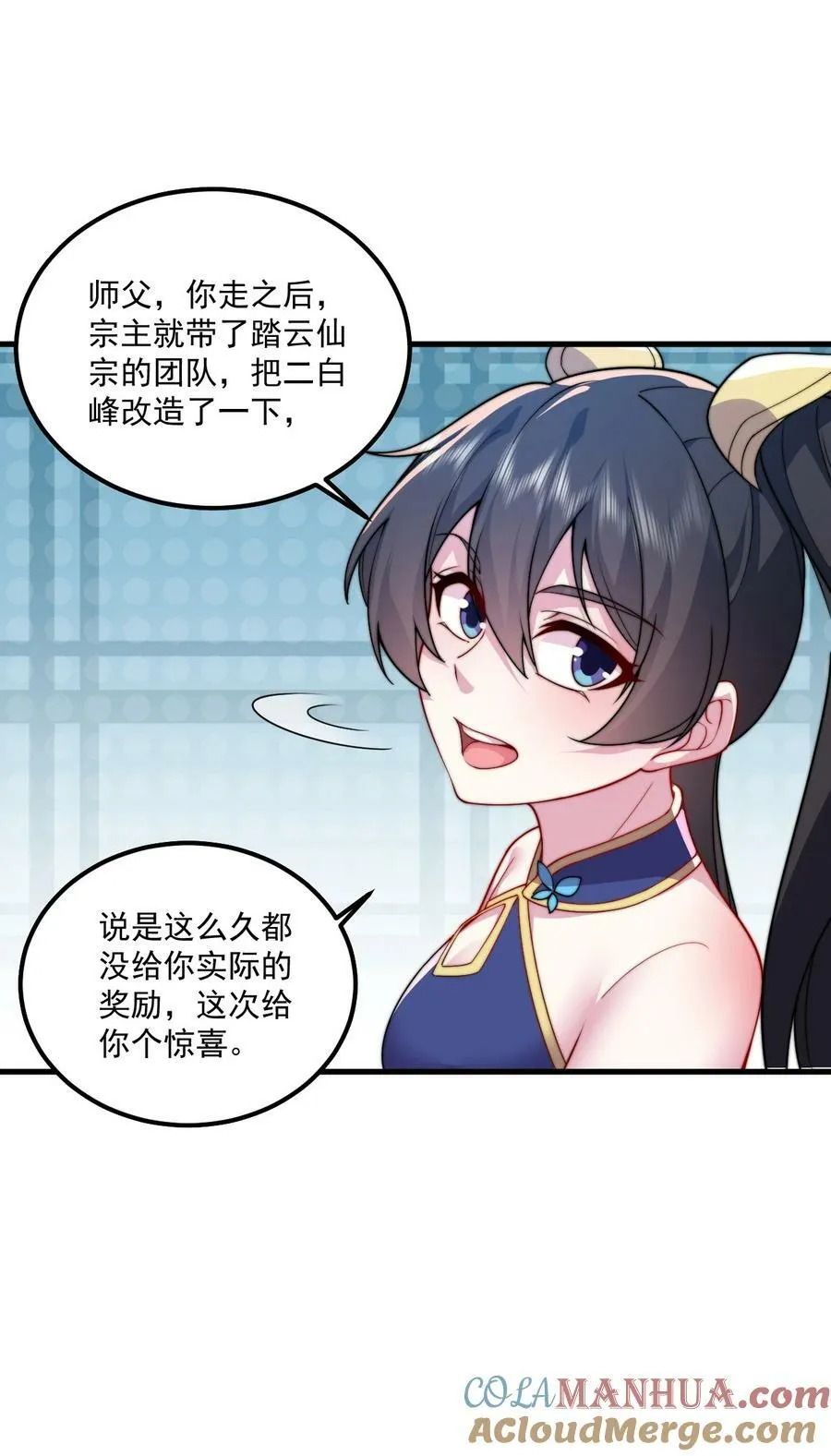 071 第71话 第13页