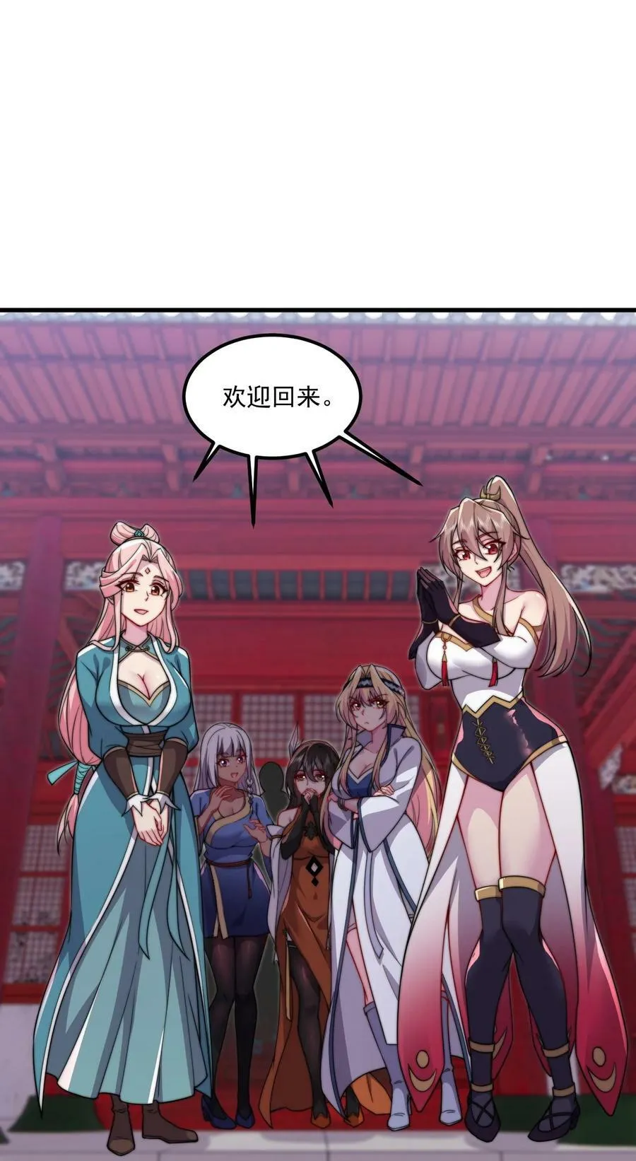 071 第71话 第14页