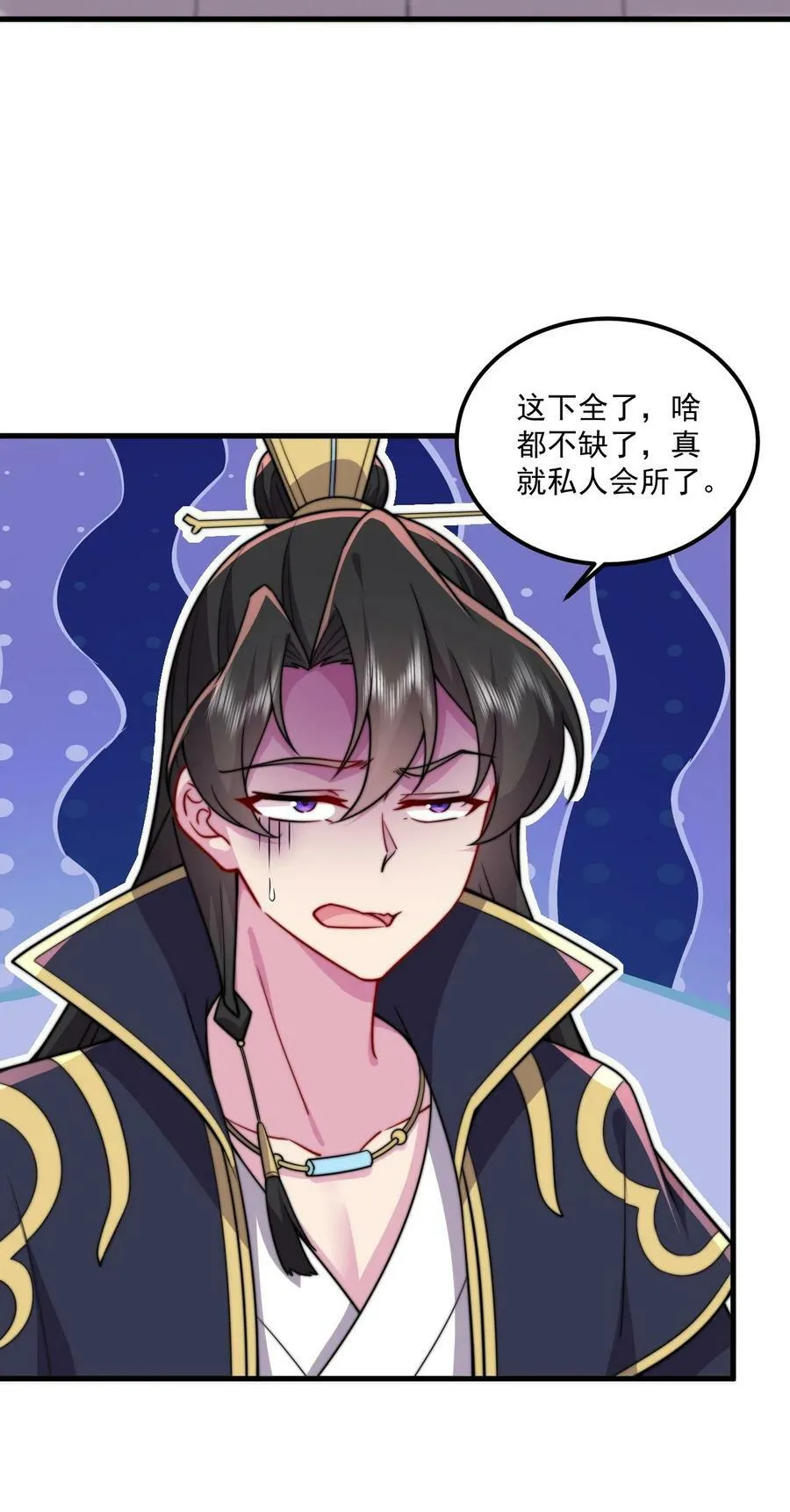 071 第71话 第15页