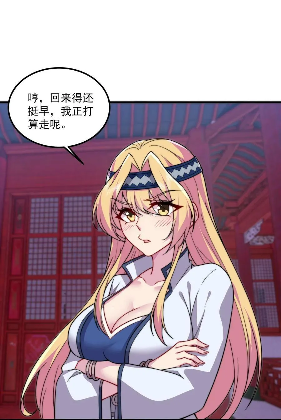 071 第71话 第17页