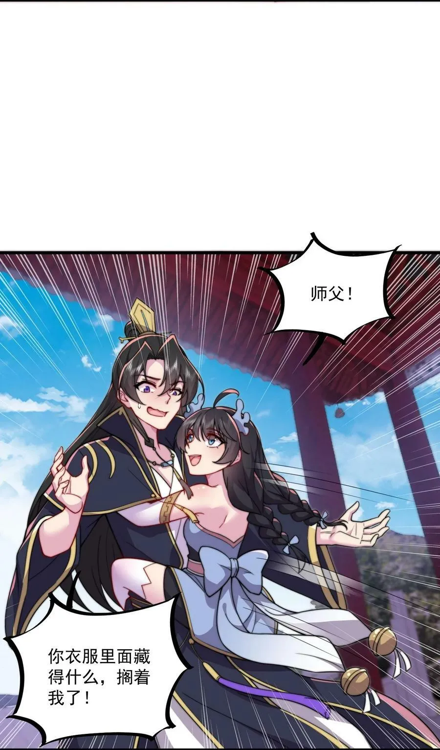 071 第71话 第18页