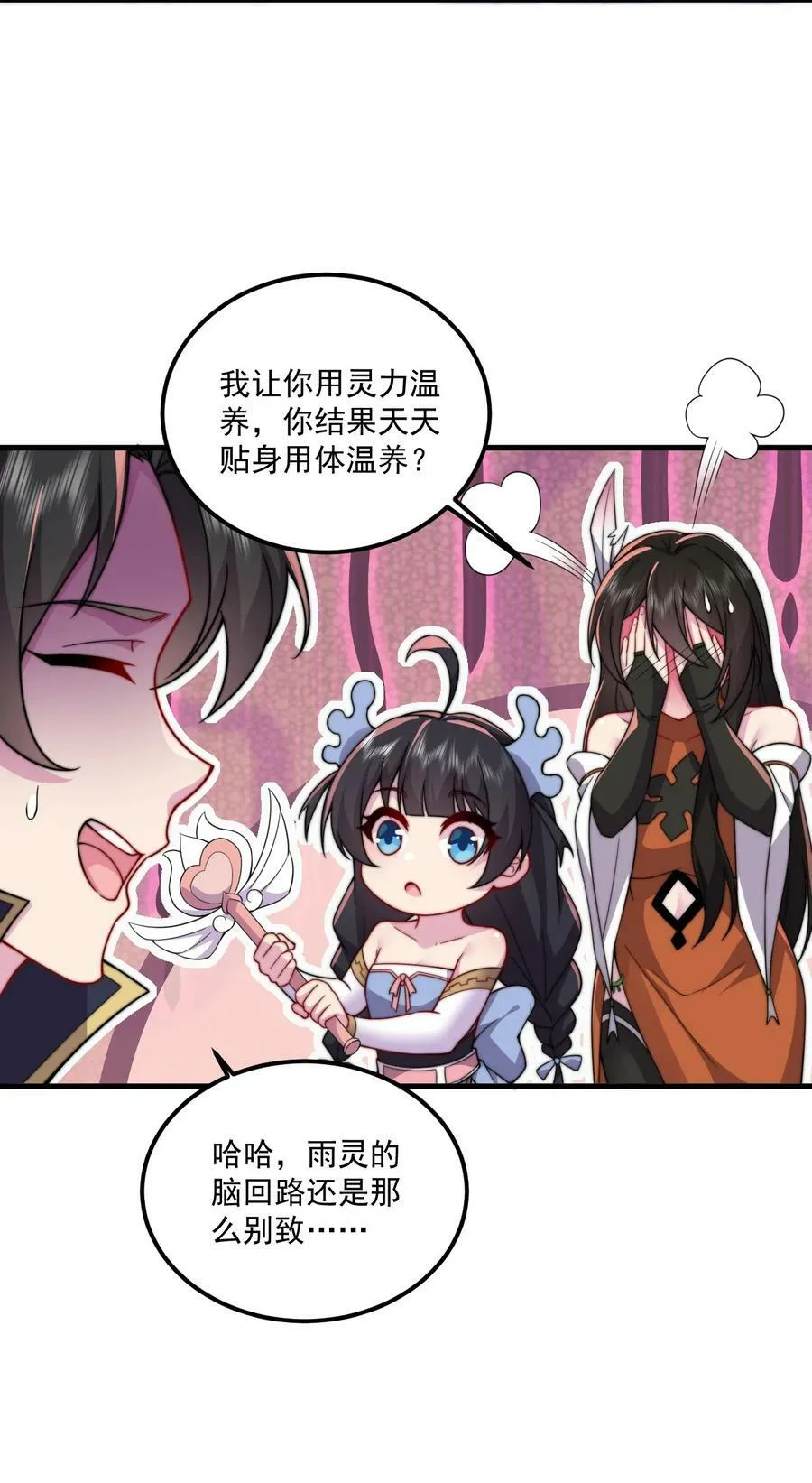 071 第71话 第20页