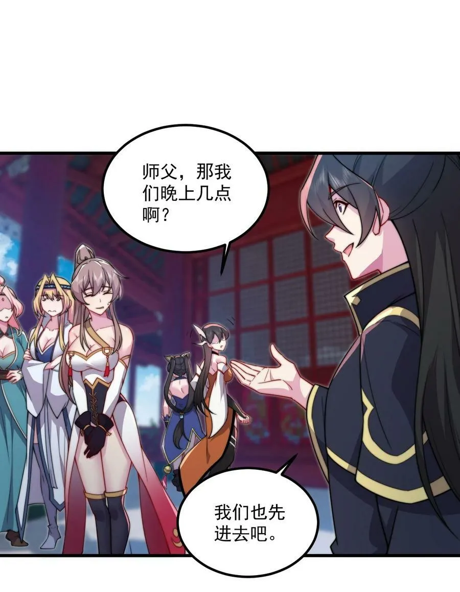 071 第71话 第24页