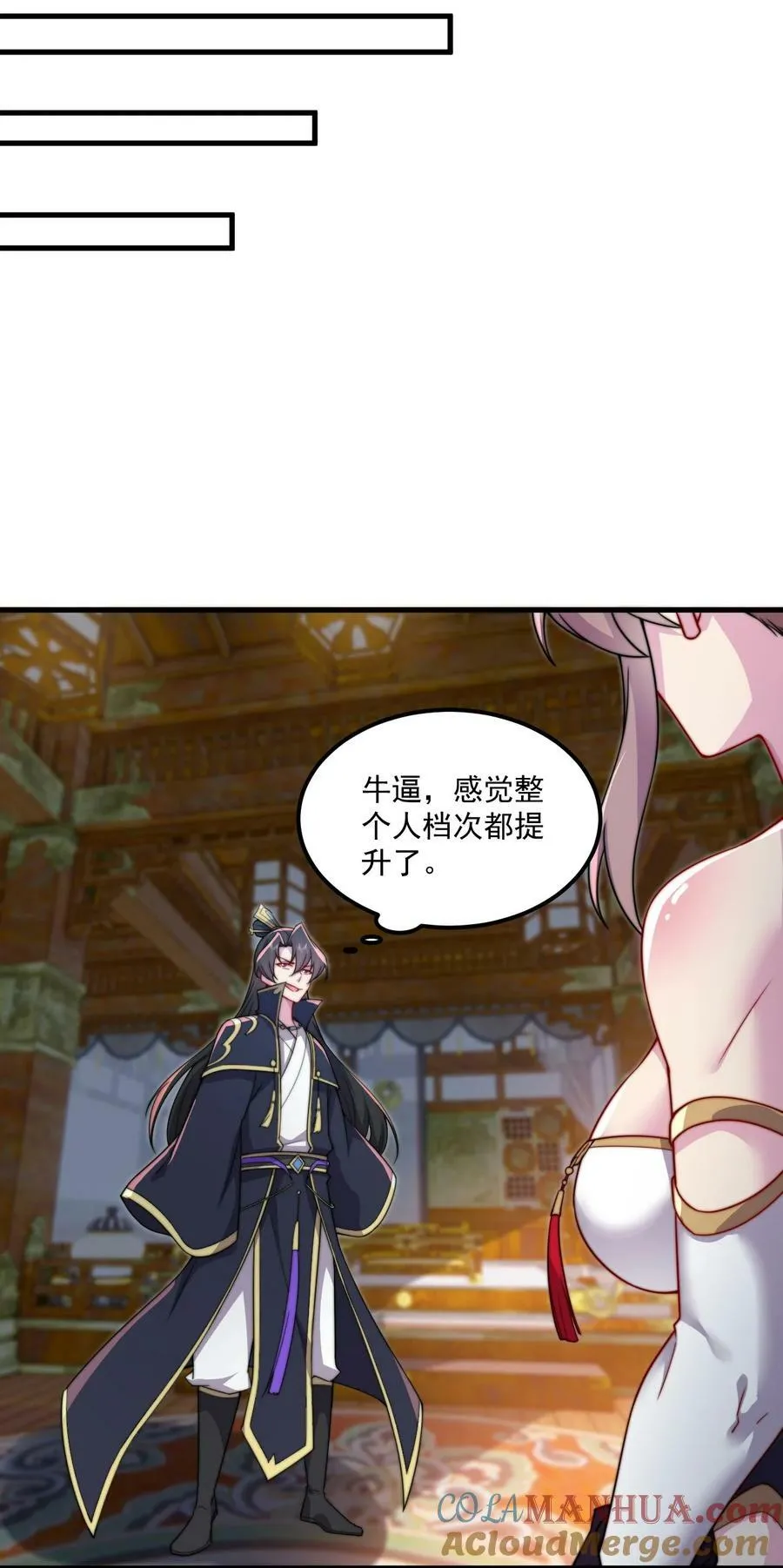 071 第71话 第25页