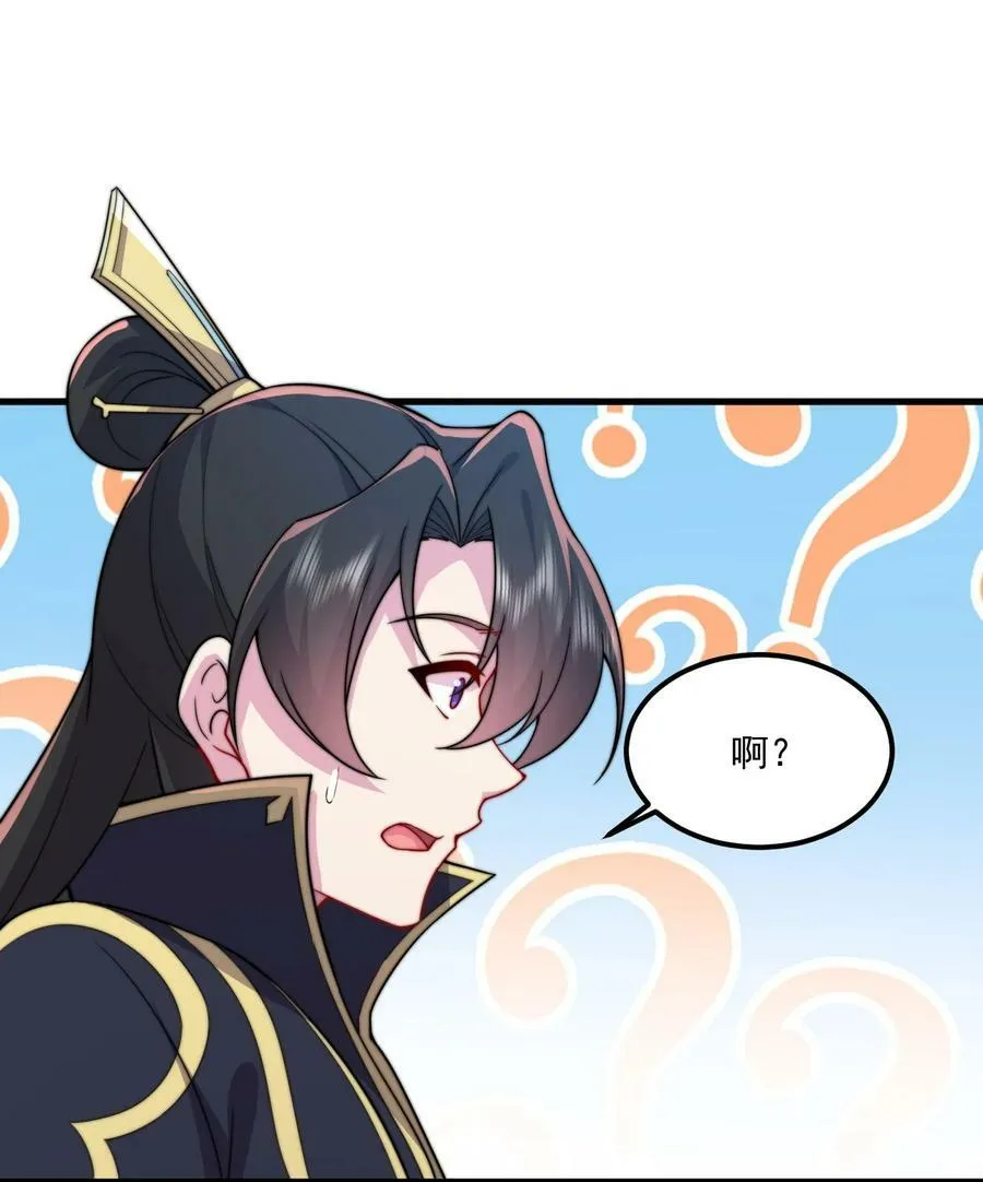 071 第71话 第29页