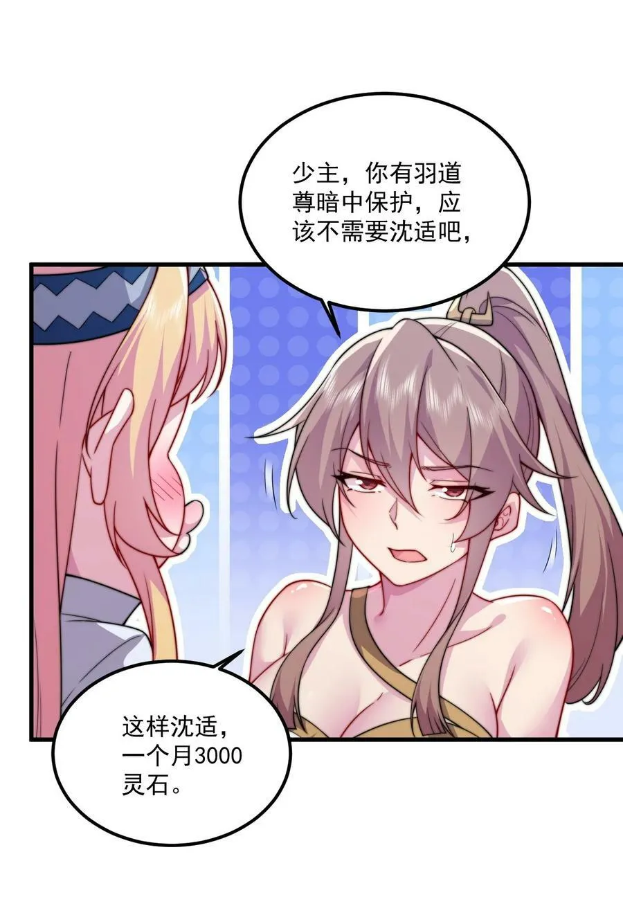 071 第71话 第32页