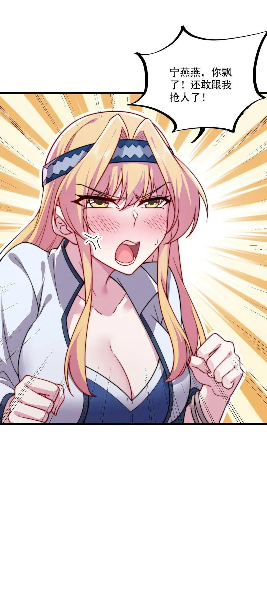 071 第71话 第33页