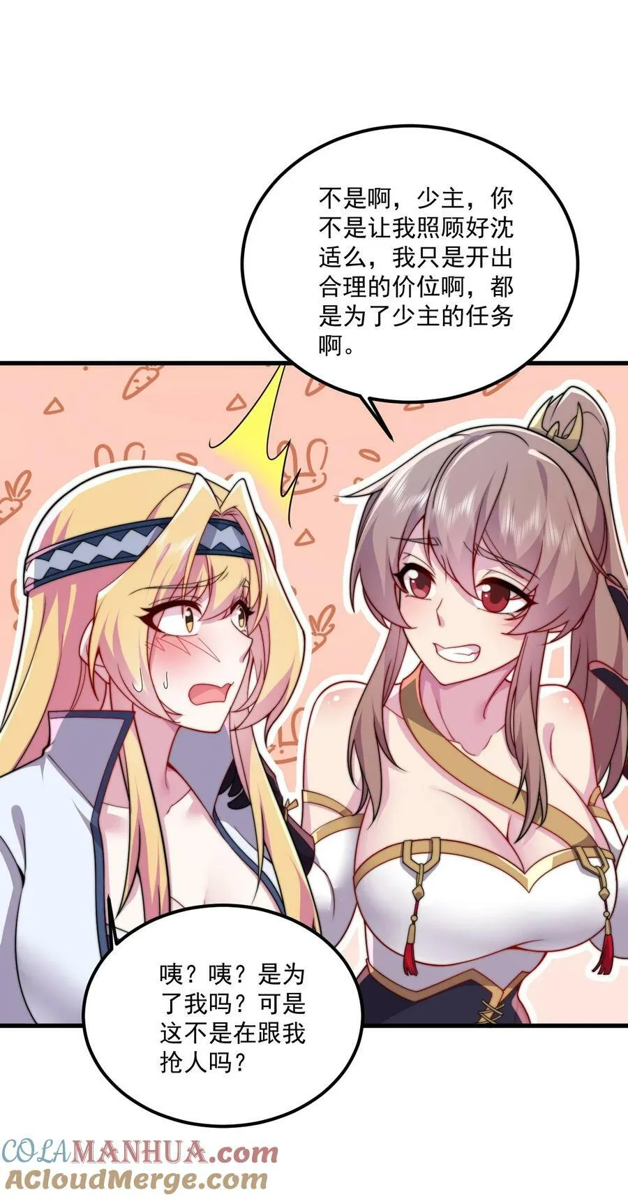 071 第71话 第34页